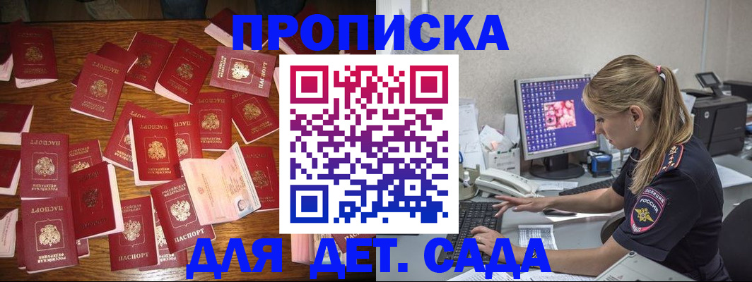 прописка от собственника в Северодвинске