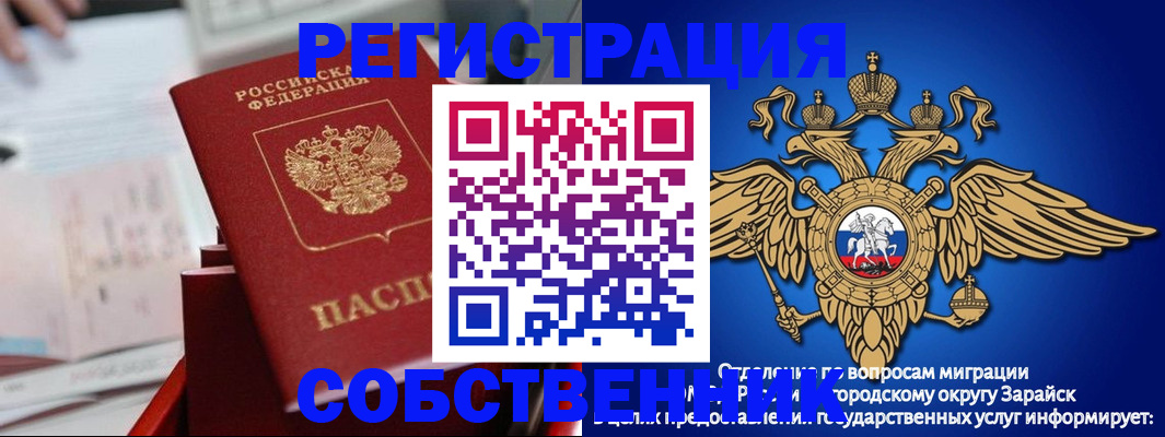 временная регистрация в квартире в Северодвинске